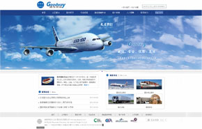 Goodway International Freight CO., LTD